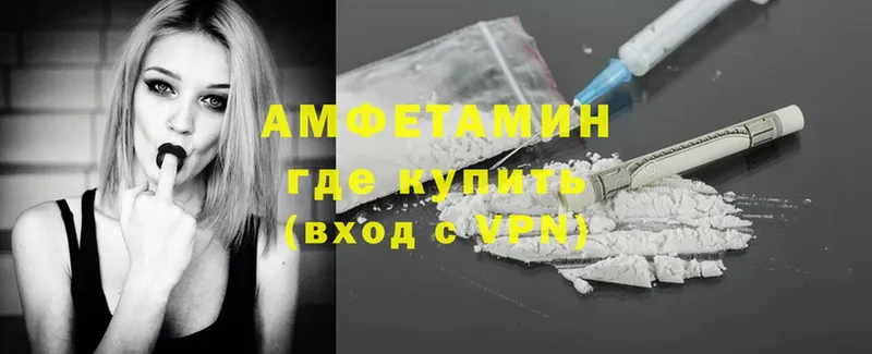 Amphetamine 97%  Мамоново 