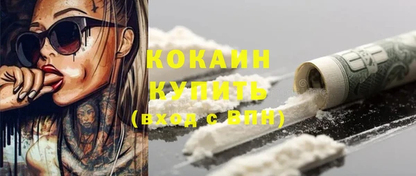 COCAINE Бородино